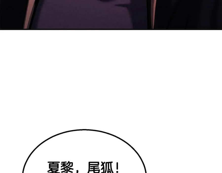 死灵法师：重生的我全技能精通 - 第55话 死灵VS死灵 - 第166张图