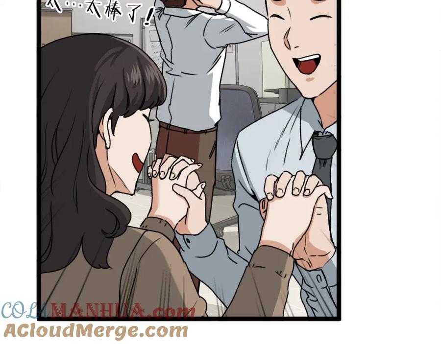 我爸太强了！ - 第55话 实力暴露 - 第165张图