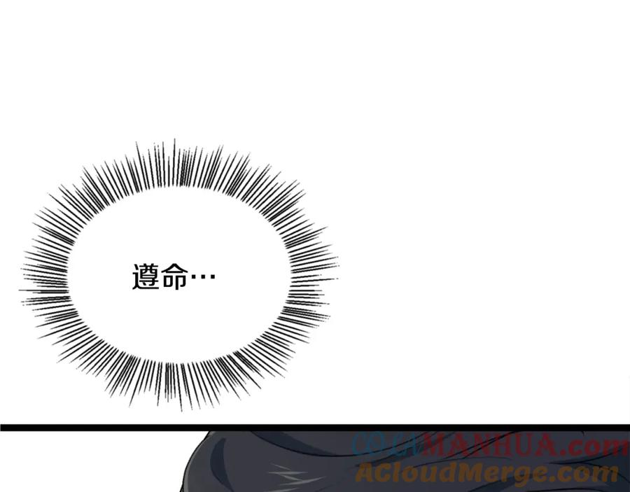 我爸太强了！ - 第55话 实力暴露 - 第41张图