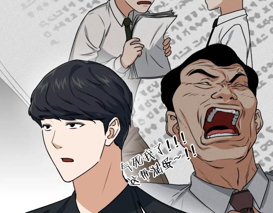 我爸太强了！ - 第55话 实力暴露 - 第126张图