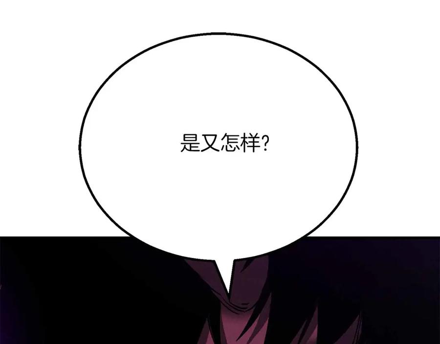 死灵法师：重生的我全技能精通 - 第55话 死灵VS死灵 - 第203张图