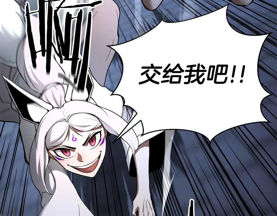 死灵法师：重生的我全技能精通 - 第55话 死灵VS死灵 - 第172张图