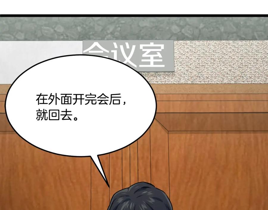 我爸太强了！ - 第55话 实力暴露 - 第174张图