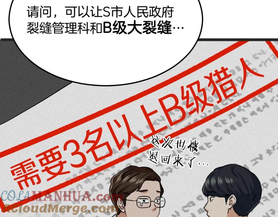 我爸太强了！ - 第55话 实力暴露 - 第125张图