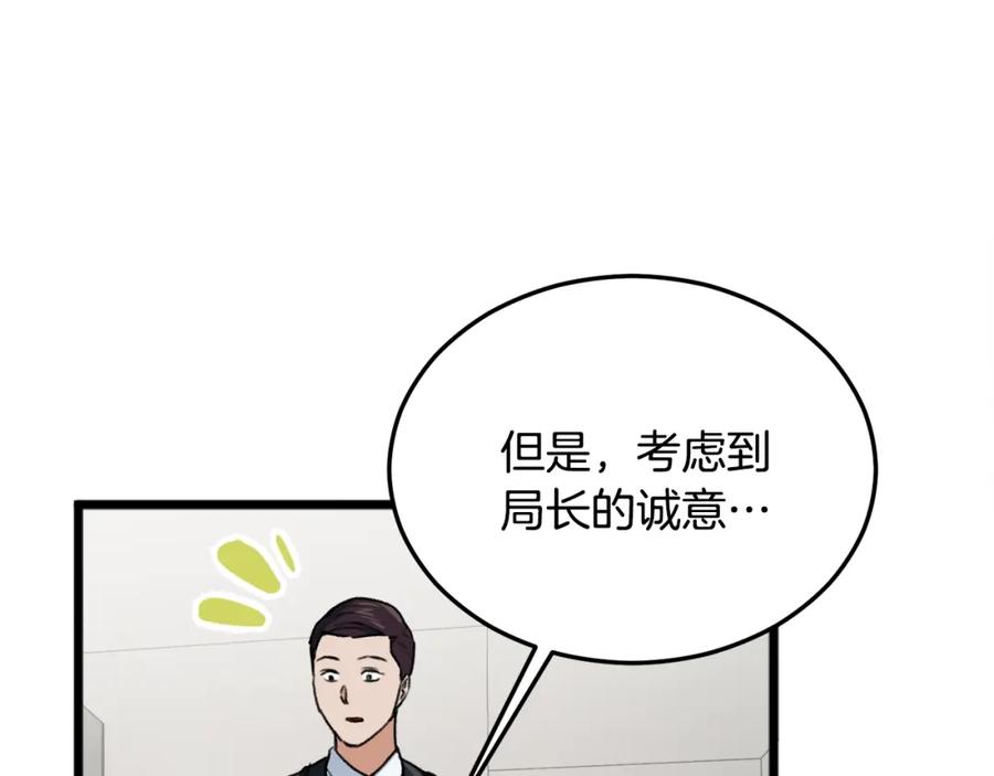 我爸太强了！ - 第55话 实力暴露 - 第146张图