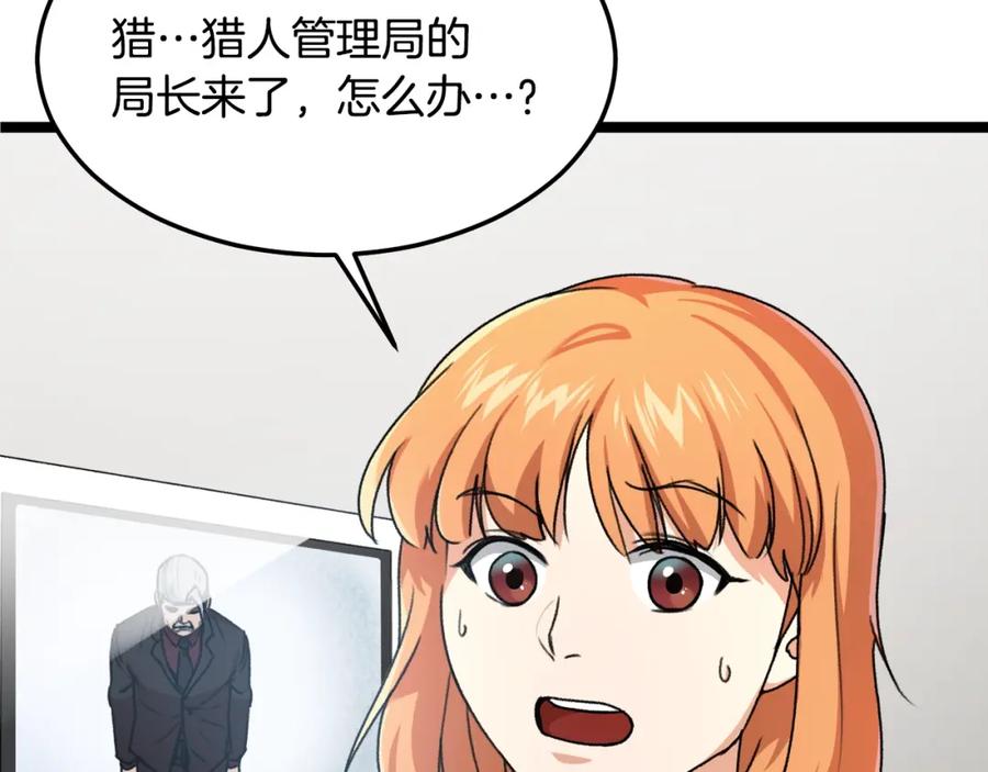 我爸太强了！ - 第55话 实力暴露 - 第28张图