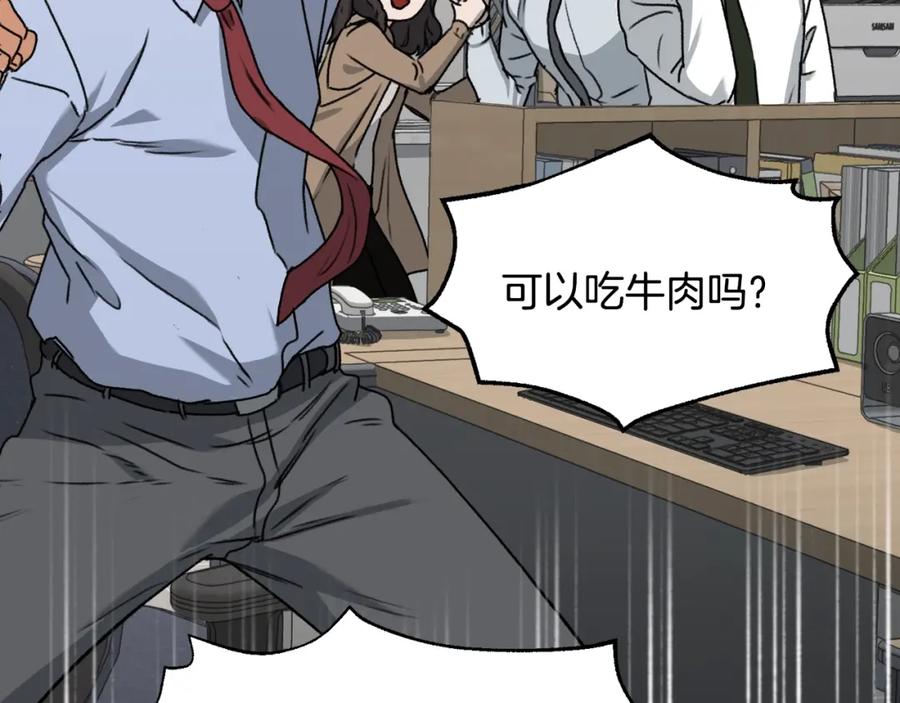 我爸太强了！ - 第55话 实力暴露 - 第168张图