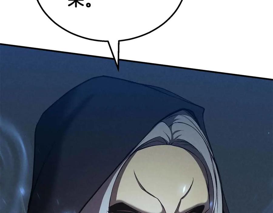 死灵法师：重生的我全技能精通 - 第55话 死灵VS死灵 - 第215张图