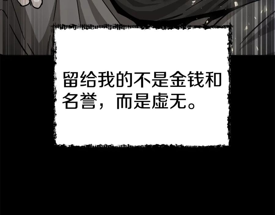 我爸太强了！ - 第55话 实力暴露 - 第116张图