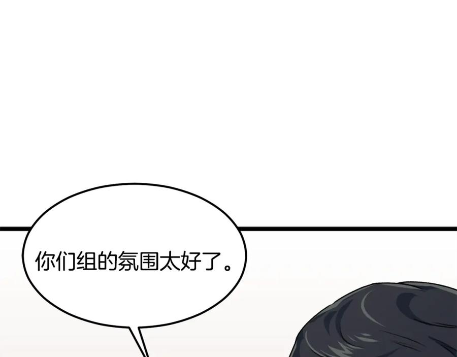 我爸太强了！ - 第55话 实力暴露 - 第178张图