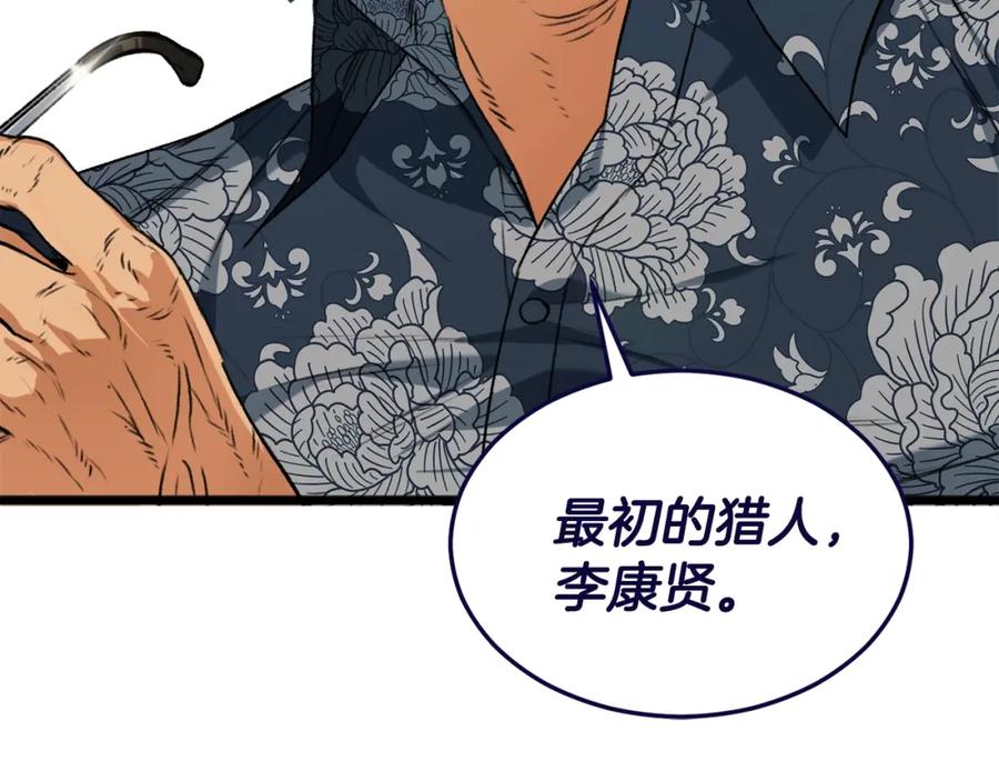 我爸太强了！ - 第55话 实力暴露 - 第199张图