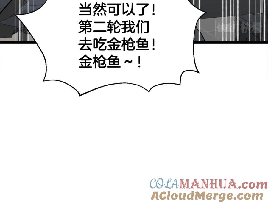 我爸太强了！ - 第55话 实力暴露 - 第169张图