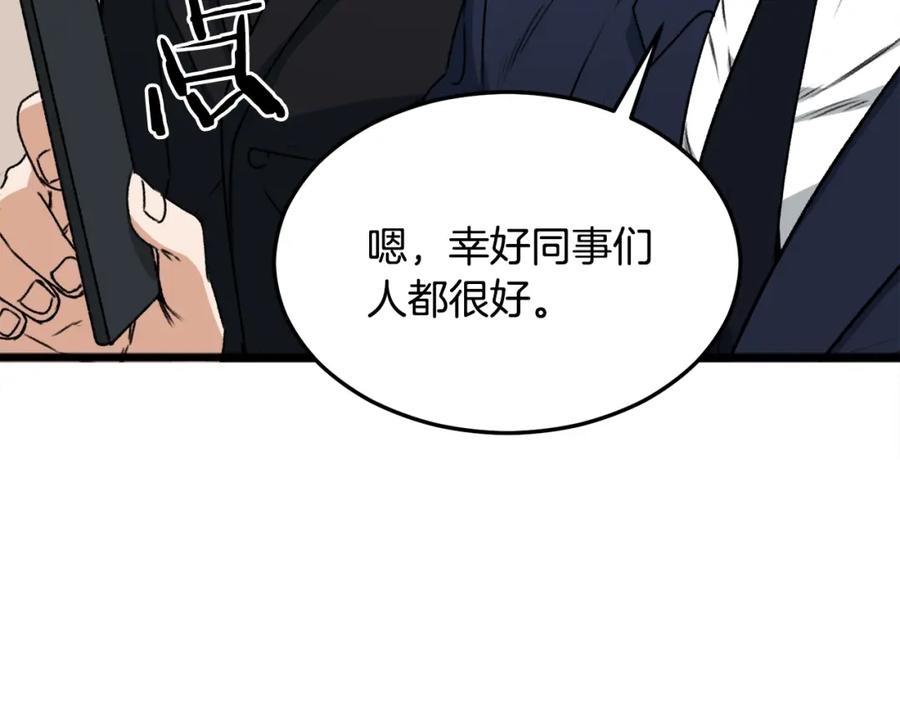 我爸太强了！ - 第55话 实力暴露 - 第180张图