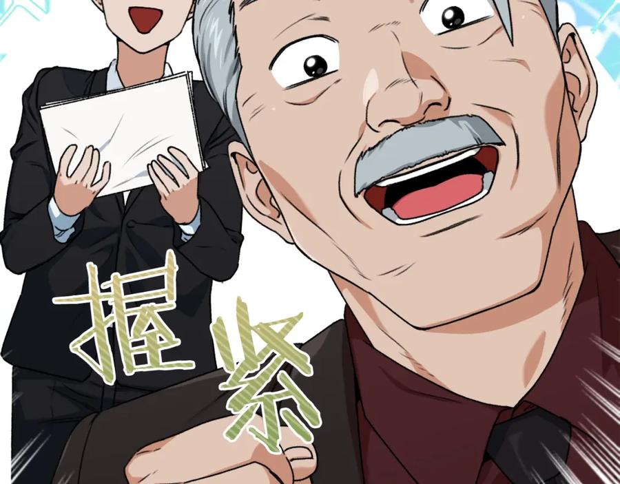 我爸太强了！ - 第55话 实力暴露 - 第156张图