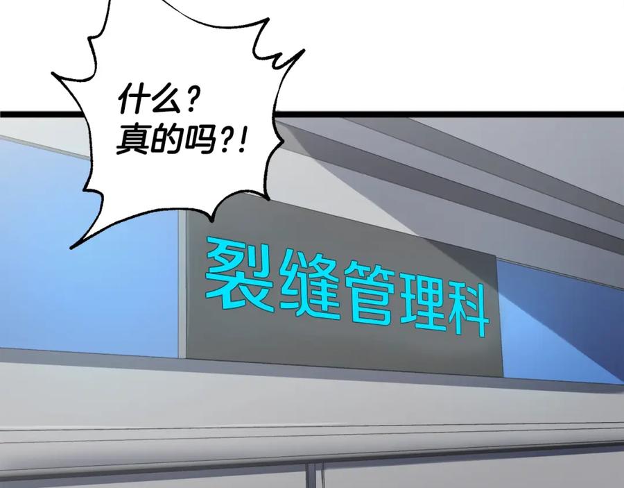 我爸太强了！ - 第55话 实力暴露 - 第159张图