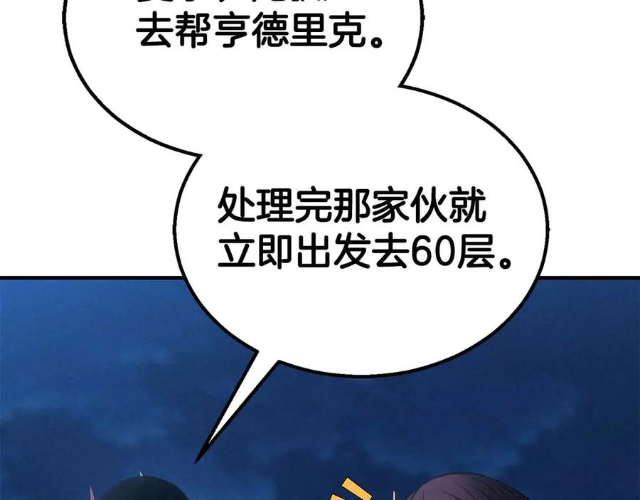 死灵法师：重生的我全技能精通 - 第55话 死灵VS死灵 - 第167张图