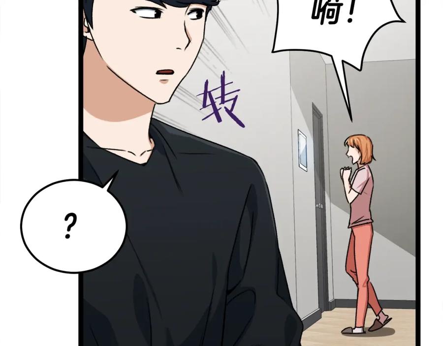 我爸太强了！ - 第55话 实力暴露 - 第26张图