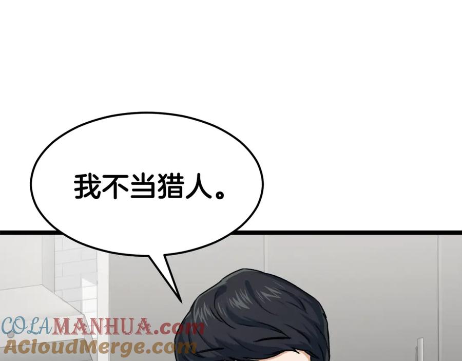 我爸太强了！ - 第55话 实力暴露 - 第137张图