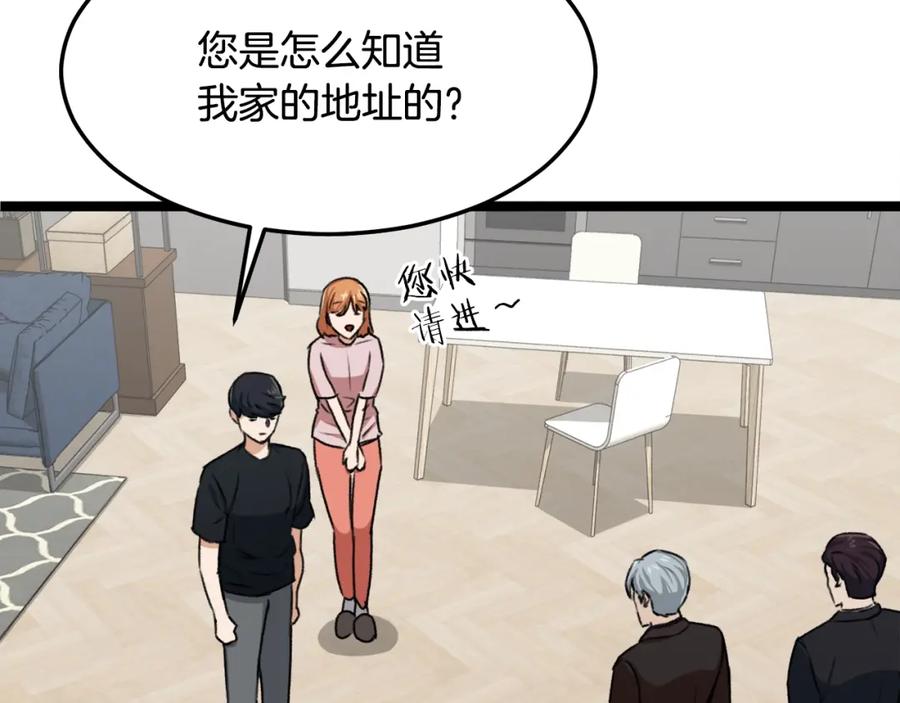 我爸太强了！ - 第55话 实力暴露 - 第54张图