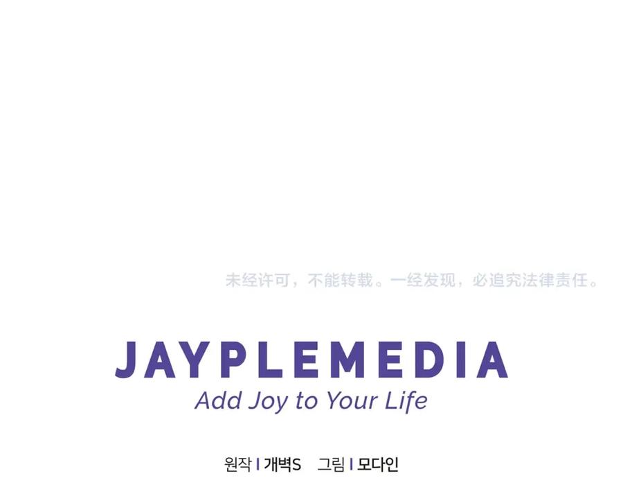 我爸太强了！ - 第56话 不知死活 - 第192张图