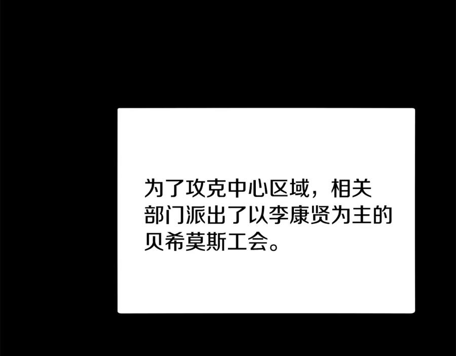 我爸太强了！ - 第56话 不知死活 - 第72张图