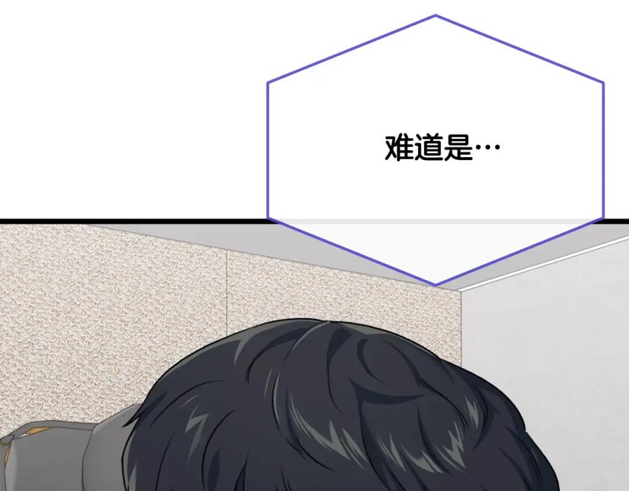 我爸太强了！ - 第56话 不知死活 - 第54张图