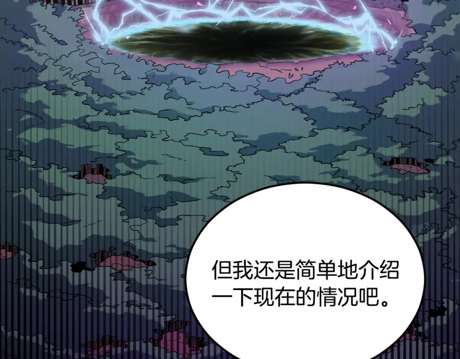 我爸太强了！ - 第56话 不知死活 - 第66张图