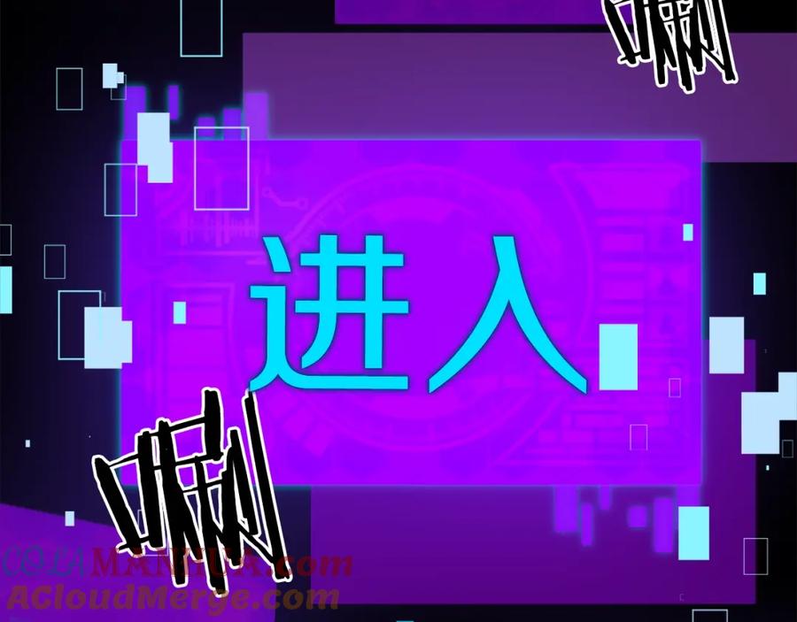 我爸太强了！ - 第56话 不知死活 - 第77张图