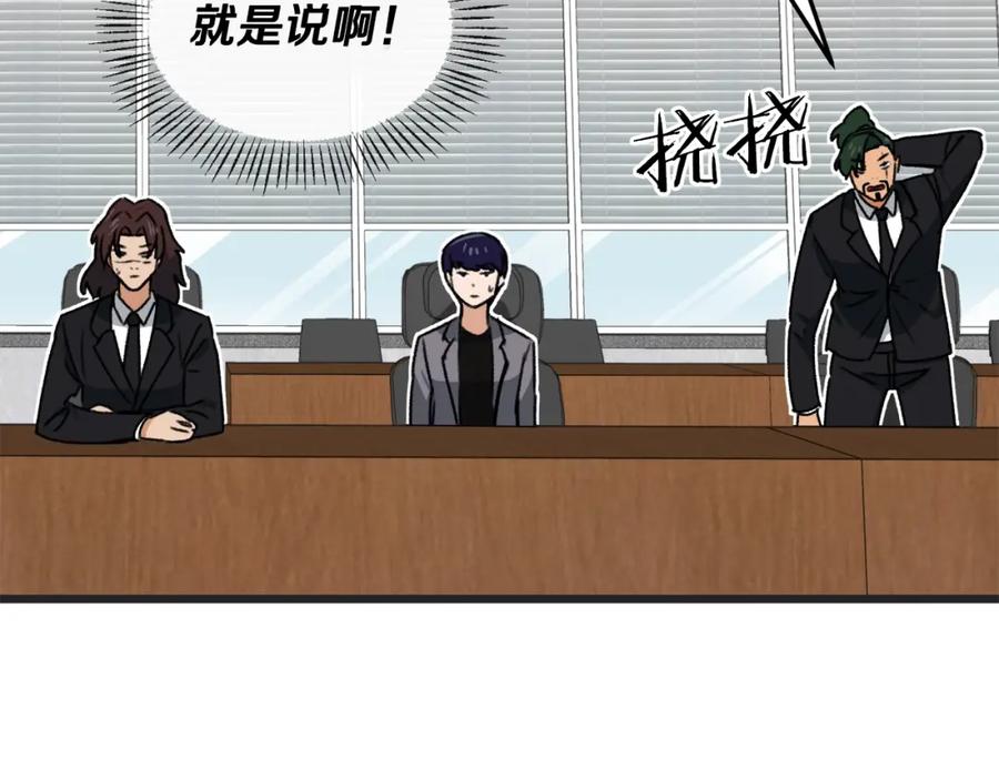 我爸太强了！ - 第56话 不知死活 - 第34张图