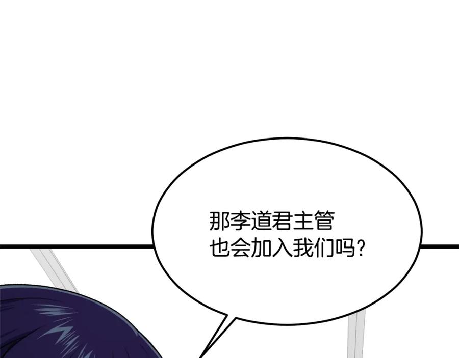 我爸太强了！ - 第56话 不知死活 - 第139张图