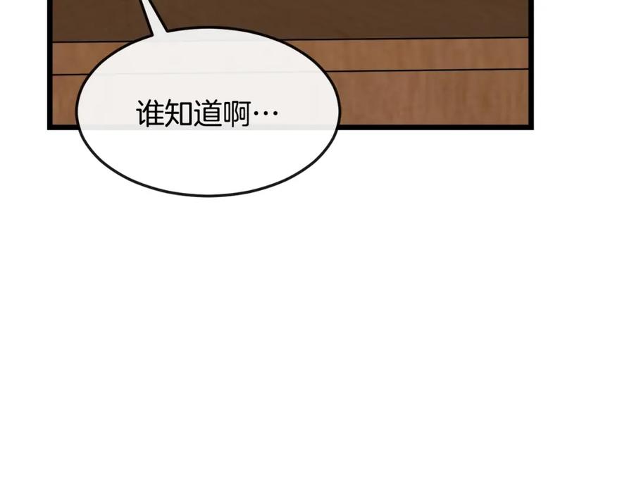 我爸太强了！ - 第56话 不知死活 - 第50张图