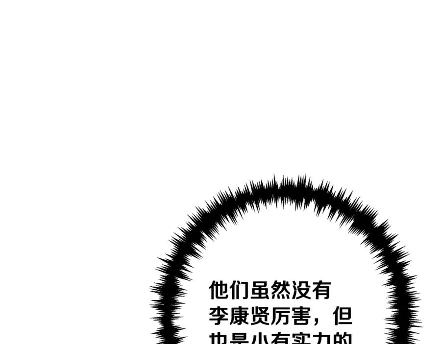 我爸太强了！ - 第56话 不知死活 - 第43张图