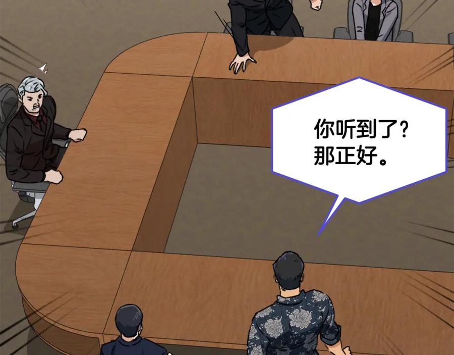 我爸太强了！ - 第56话 不知死活 - 第164张图