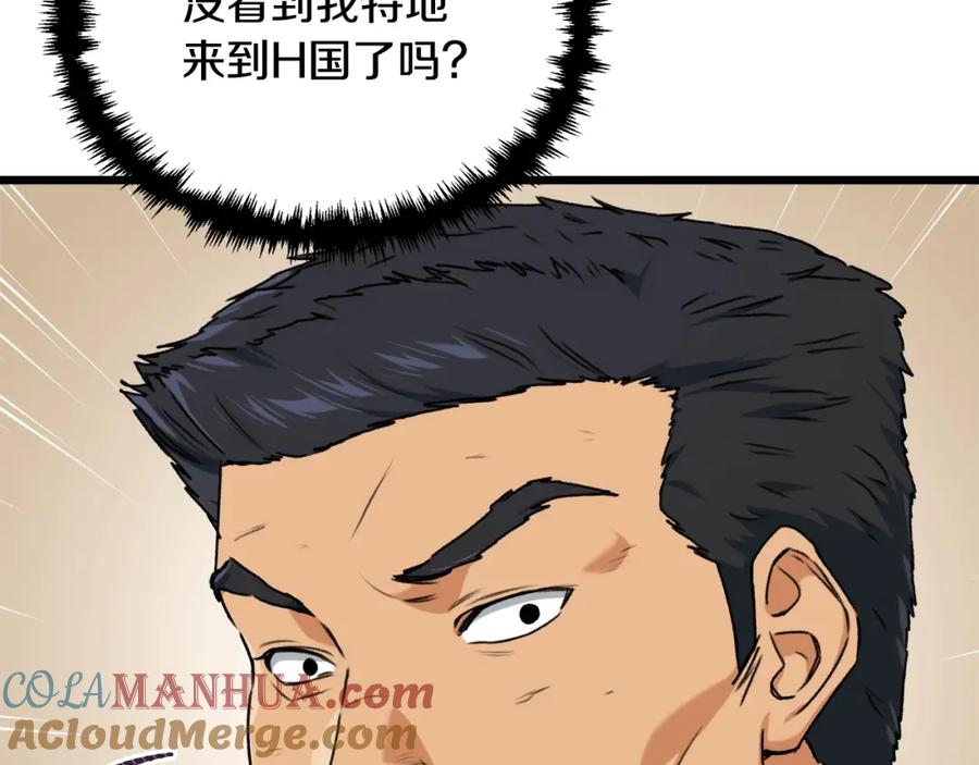 我爸太强了！ - 第56话 不知死活 - 第145张图