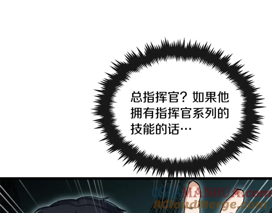 我爸太强了！ - 第56话 不知死活 - 第157张图