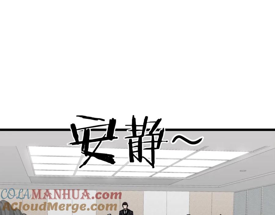 我爸太强了！ - 第56话 不知死活 - 第5张图