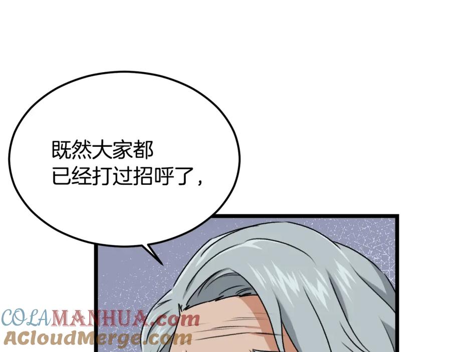 我爸太强了！ - 第56话 不知死活 - 第61张图