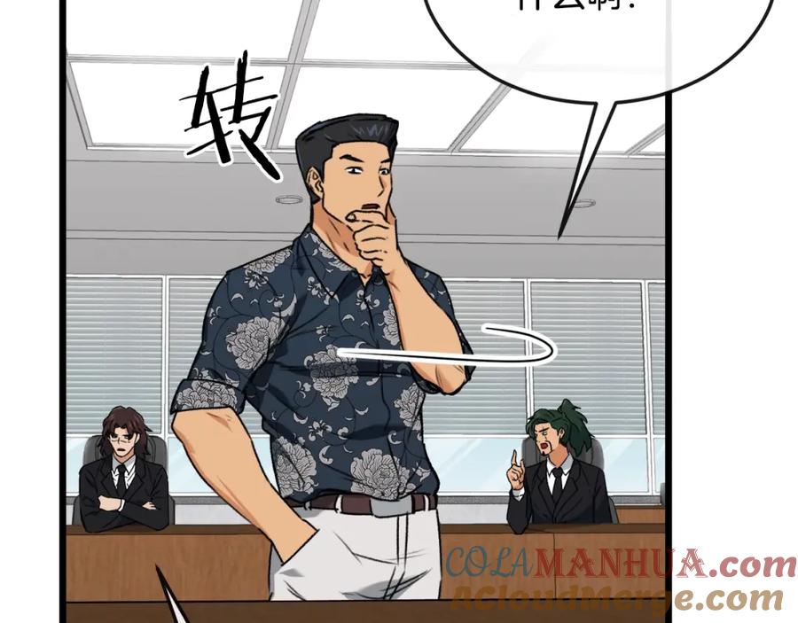 我爸太强了！ - 第56话 不知死活 - 第49张图