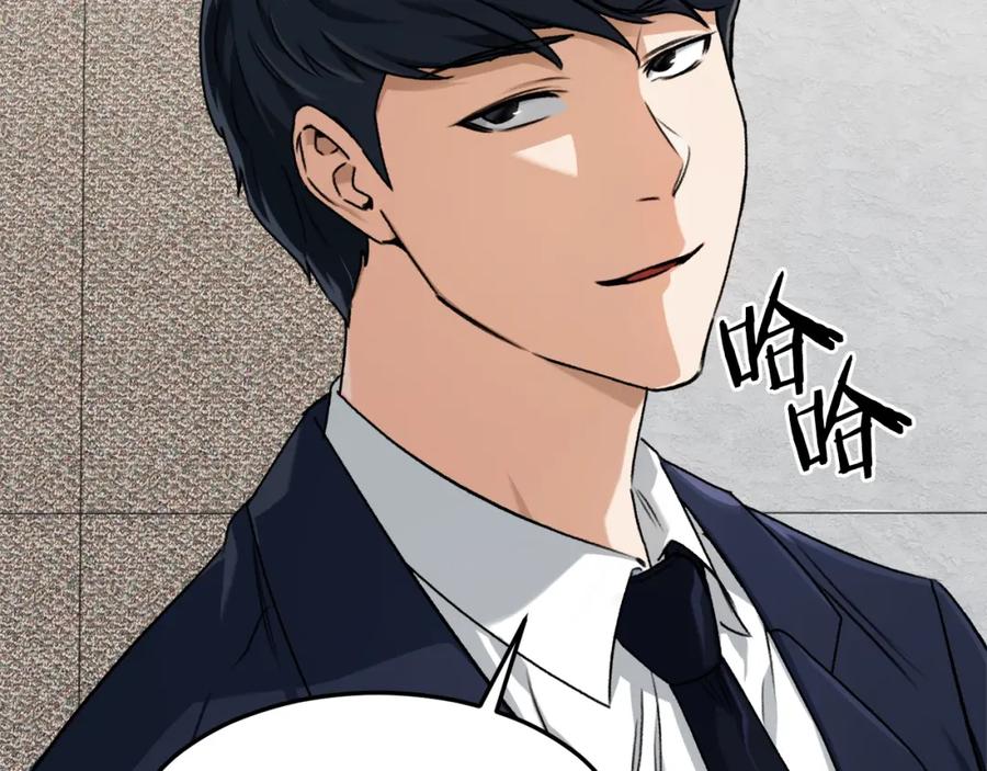 我爸太强了！ - 第56话 不知死活 - 第178张图