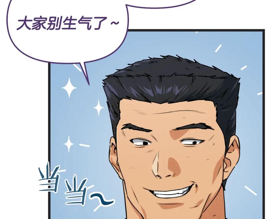 我爸太强了！ - 第56话 不知死活 - 第28张图