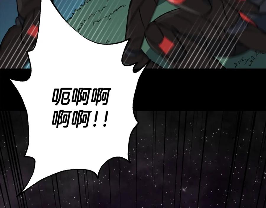 我爸太强了！ - 第56话 不知死活 - 第88张图