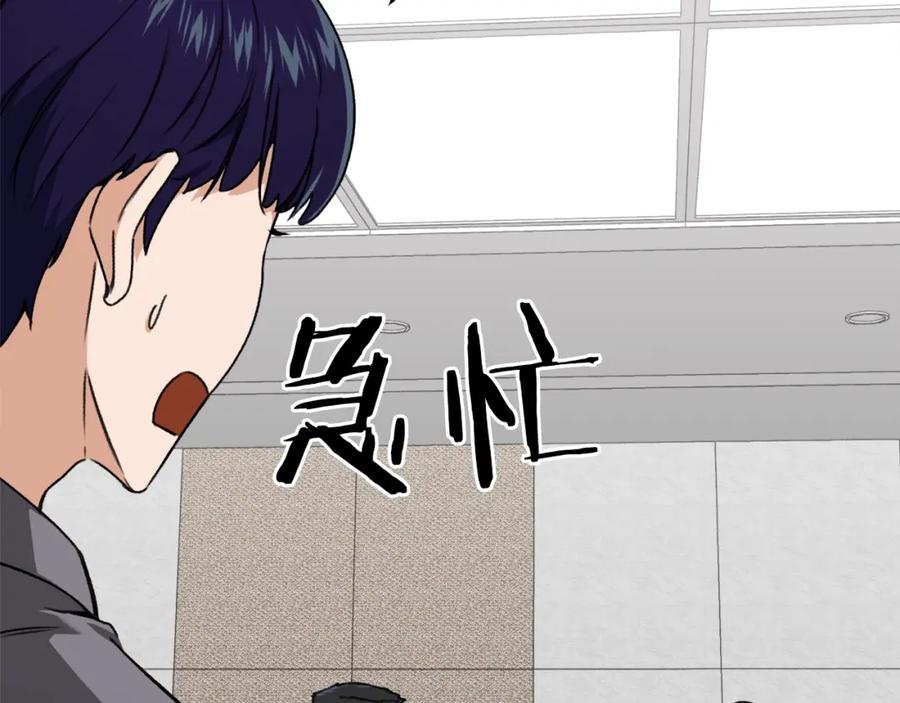 我爸太强了！ - 第56话 不知死活 - 第140张图