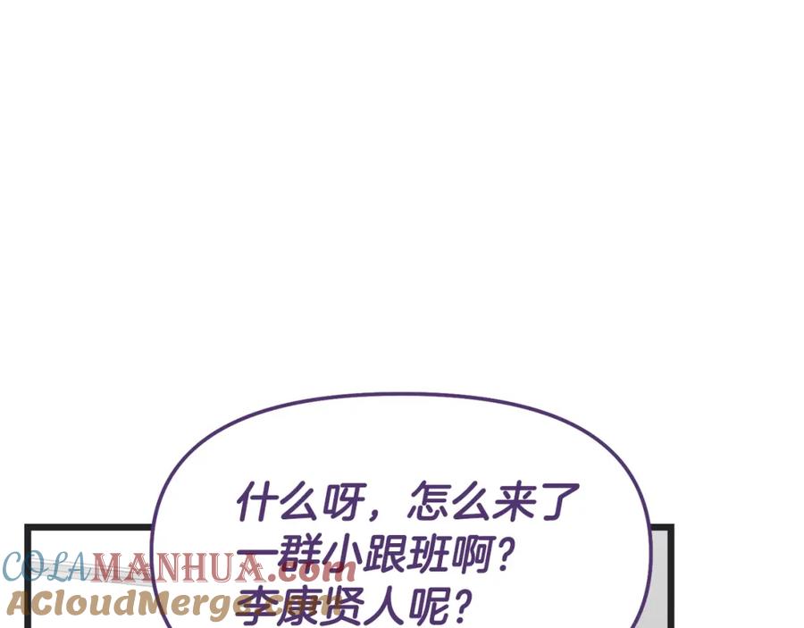 我爸太强了！ - 第56话 不知死活 - 第25张图