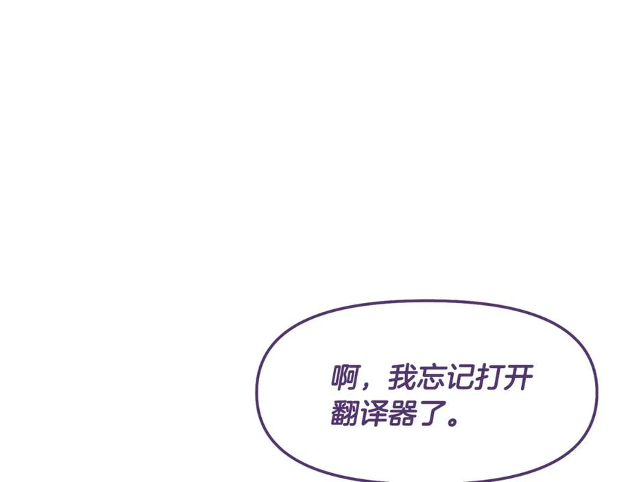 我爸太强了！ - 第56话 不知死活 - 第35张图