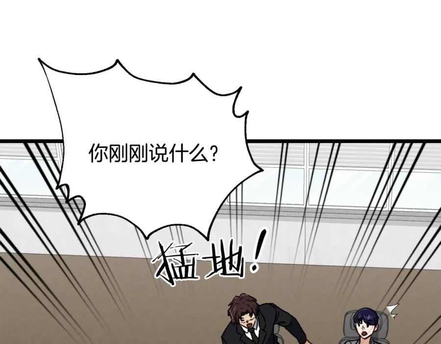 我爸太强了！ - 第56话 不知死活 - 第163张图