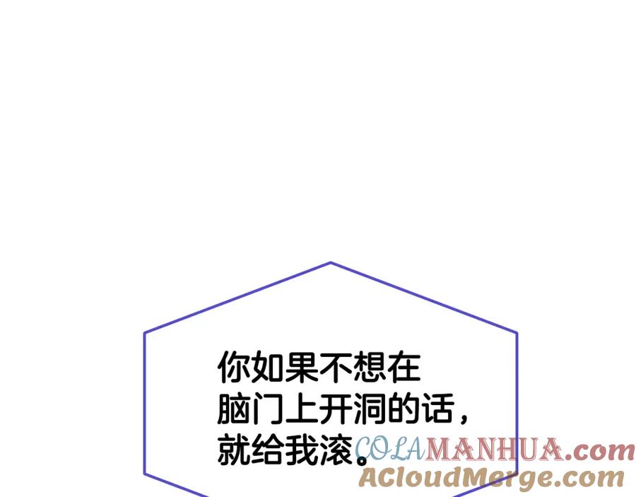 我爸太强了！ - 第56话 不知死活 - 第169张图