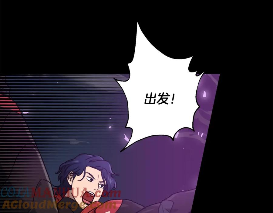 我爸太强了！ - 第56话 不知死活 - 第73张图