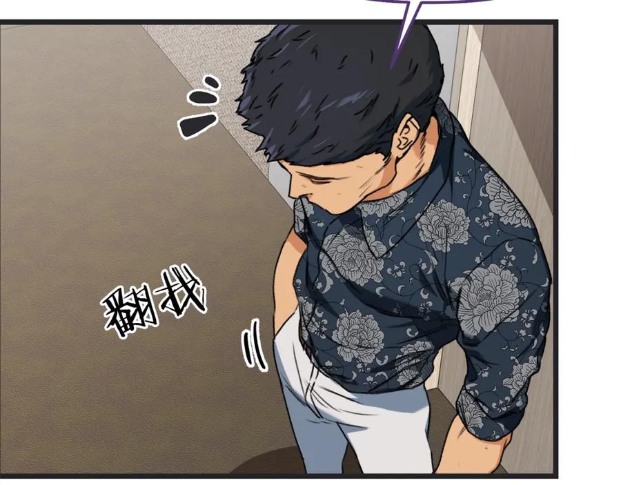 我爸太强了！ - 第56话 不知死活 - 第36张图