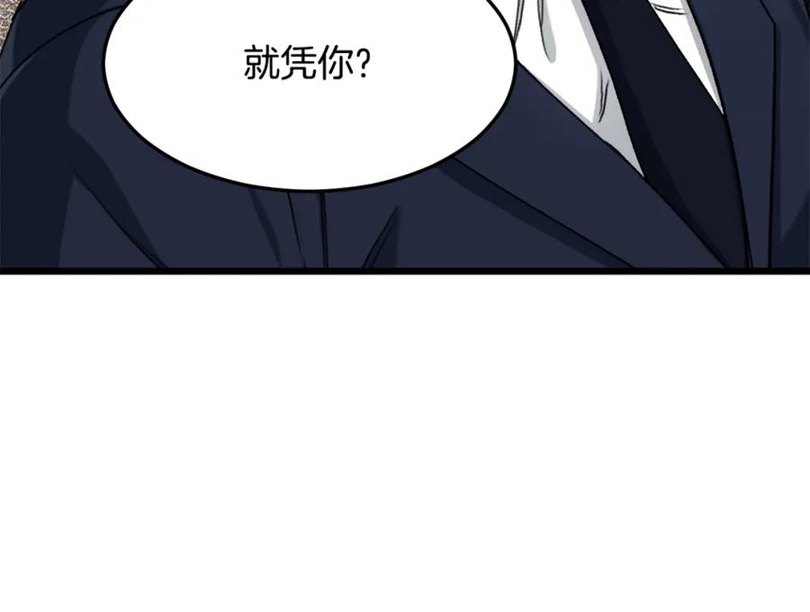 我爸太强了！ - 第56话 不知死活 - 第179张图