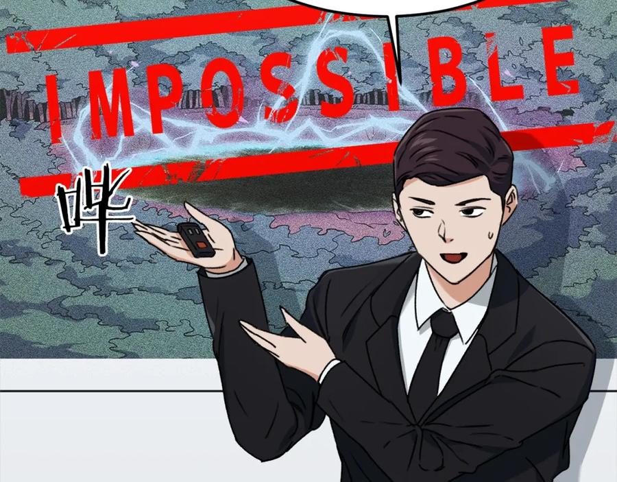 我爸太强了！ - 第56话 不知死活 - 第123张图